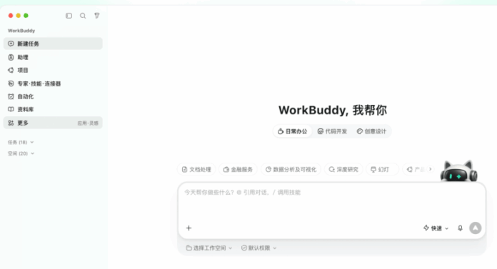 Tencent-ov WorkBuddy dodaje daljinsko upravljanje, omogućujući korisnicima upravljanje AI zadacima s njihovih telefona